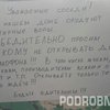 Внимание: аферисты в Киеве придумали новый способ ограбления квартир