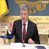 Громадяни України отримали право звертатися до Конституційного суду - Порошенко