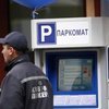Безналичная оплата парковки: как будут платить киевляне 