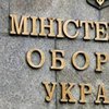 ГПУ подозревает чиновников Минобороны в хищении 70 млн гривен 
