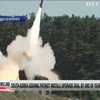 США разместили комплекс Patriot в Южной Корее