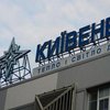 Акции "Киевэнерго" продали по минимальной цене