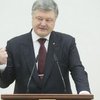 Президент Порошенко: украинский флаг будет поднят на Донбассе и в Крыму