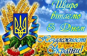 Фото: День независимости Украины 2017 