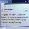 Порошенко уверен в освобождении Донецка