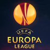 Лига Европы: результаты жеребьевки 