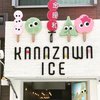 В Японии создали уникальное мороженое, которое не тает (фото) 