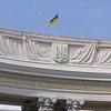 МИД Украины вручил ноту протеста послу Польши