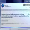 ЄС не визнає вибори в Криму