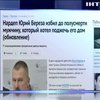 Депутат Юрий Береза до полусмерти избил мужчину - СМИ