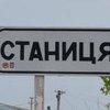 Война на Донбассе: боевики обстреляли пункт пропуска "Станица Луганская"