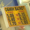 День рождения гривны: как менялся курс украинской валюты