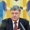Границы Украины остаются под угрозой - Порошенко