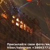  Пожар в центре Киева ликвидирован