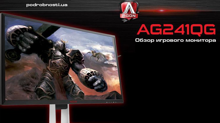 AOC AGON AG241QG 