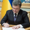 В Украине стало проще вести бизнес: указ президента