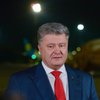 Томос для Украины: Порошенко сделал заявление 