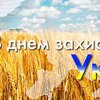 Поздравления с Днем защитника Украины 2018: стихи, картинки, проза