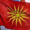 Македония изменит свое название