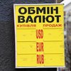 Курс валют в Украине на 13 ноября