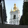 У Києві відбувся Собор Української Православної церкви: про що домовились?