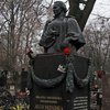 В Киеве разграбили могилы известных украинцев