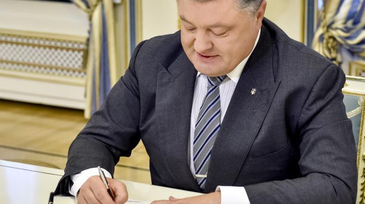 Петр Порошенко подписал соответствующий указ. Фото: president.gov.ua