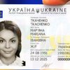 В Украине изменят правила фото на документы: для кого заработает нововведение