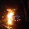 Возле посольства России сожгли авто на дипломатических номерах (видео)