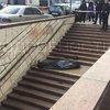 В центре Киева возле метро нашли труп (фото)