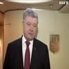 Україна вимагає посилити санкції проти Росії - Петро Порошенко