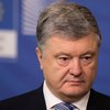 Против России ввели санкции: реакция Порошенко 
