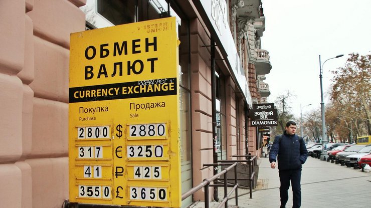 Обмене курсы валют на украине пункты обмена валют тверская