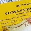В Украине будут штрафовать за коммуналку: что нужно знать 
