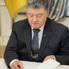 Порошенко подписал закон о переименовании церкви