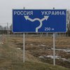 Россиянам продлили ограничения на въезд в Украину 