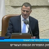 Ізраїль чекають перевибори парламенту
