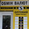 Курс валют в Украине на 4 декабря 