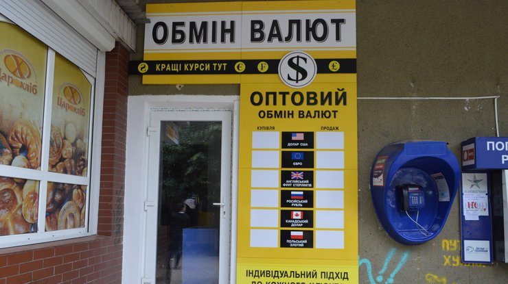 обмен валют в украине рубли