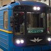 Как будет работать метро Киева в новогоднюю ночь