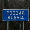 В Россию не пустили 160 украинцев - Госпогранслужба 