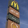 McDonald's подал в суд на Минэкономики из-за попкорна 