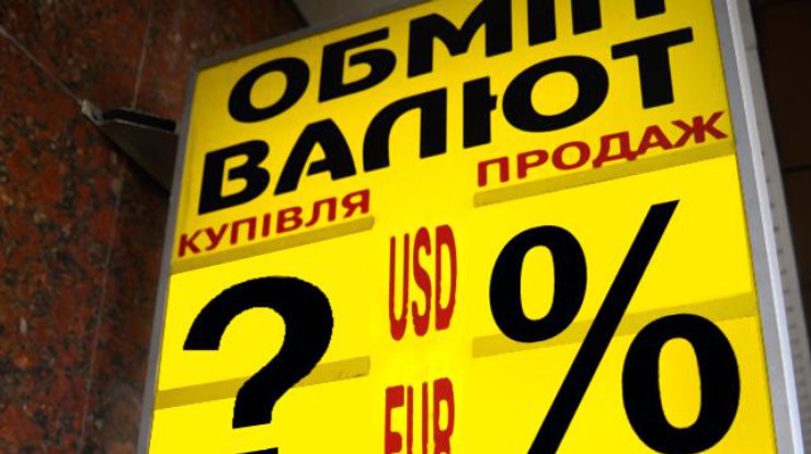 Обмен валют в Украине / Фото: dpchas.com.ua