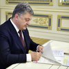 Порошенко уволил посла Украины в четырех странах