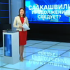 Дело Саакашвили: при каких обстоятельствах политик покинул Украину