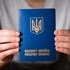 Украина получит "безвиз" еще с одной страной 