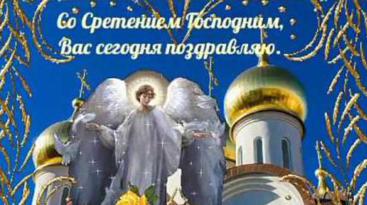 Православные поздравления с днем рождения своими словами - биржевые-записки.рф
