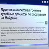 Бывших чиновников из окружения Януковича привлекут к ответственности - Луценко