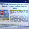 В Харьковской области заразились гепатитом жители села Андреевка