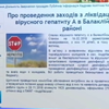 У селі на Харківщині 41 людина захворіла на гепатит-А